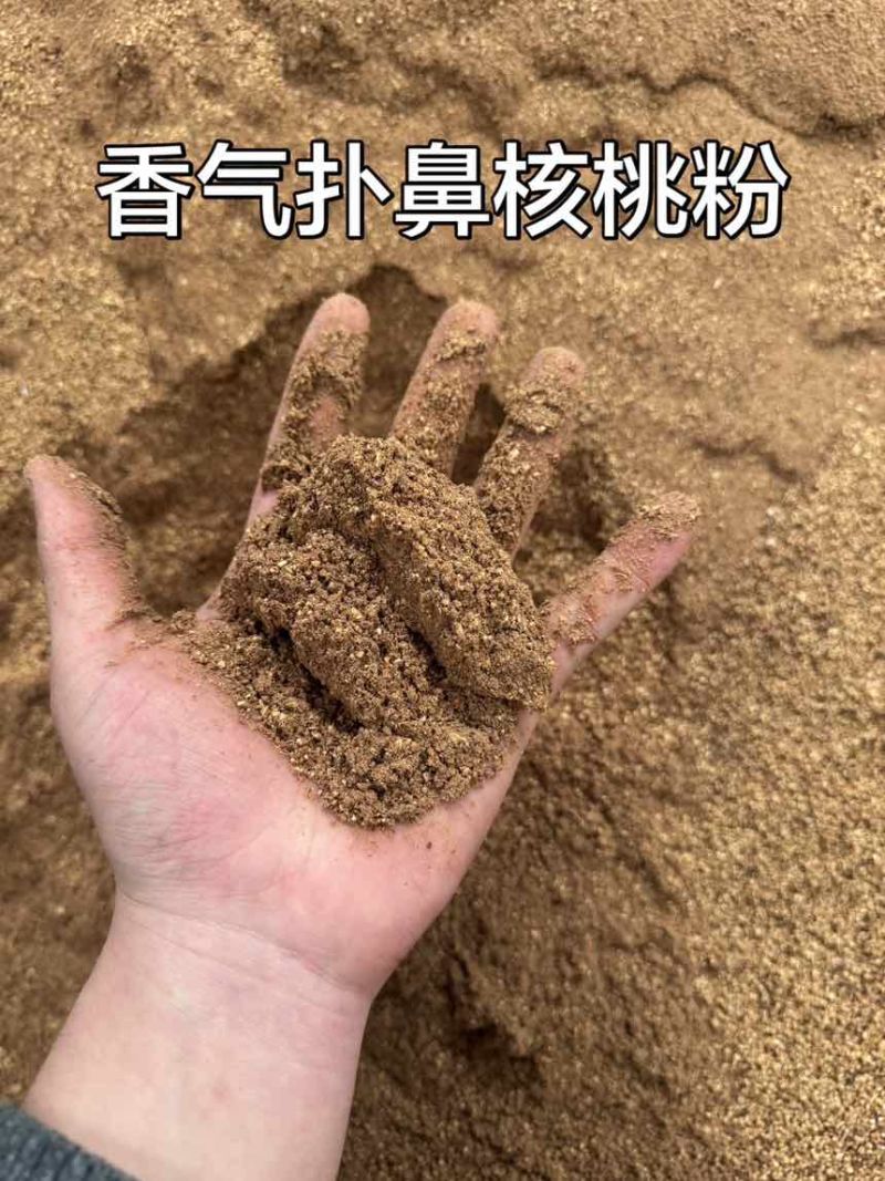 核桃粉香气扑鼻牛羊鸡鸭鹅都喜欢吃