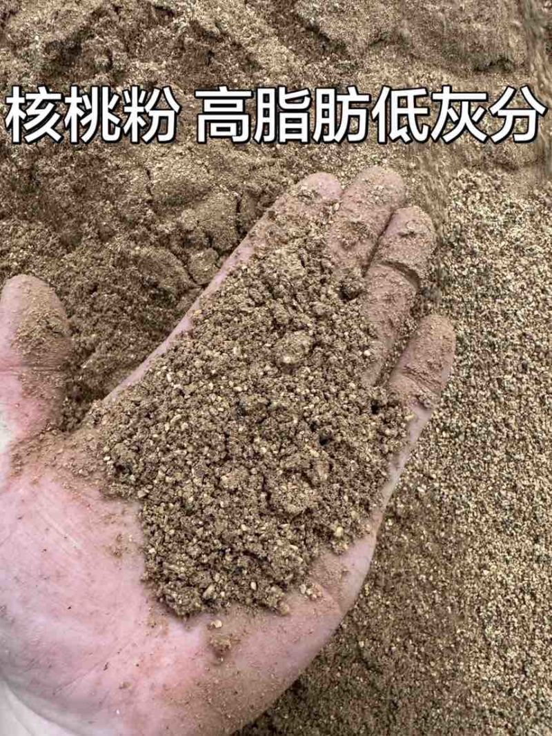 核桃粉香气扑鼻牛羊鸡鸭鹅都喜欢吃