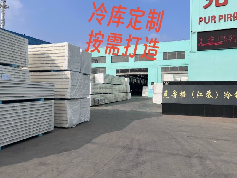 冷库板，冷库门，冷库压缩机，制冷机组