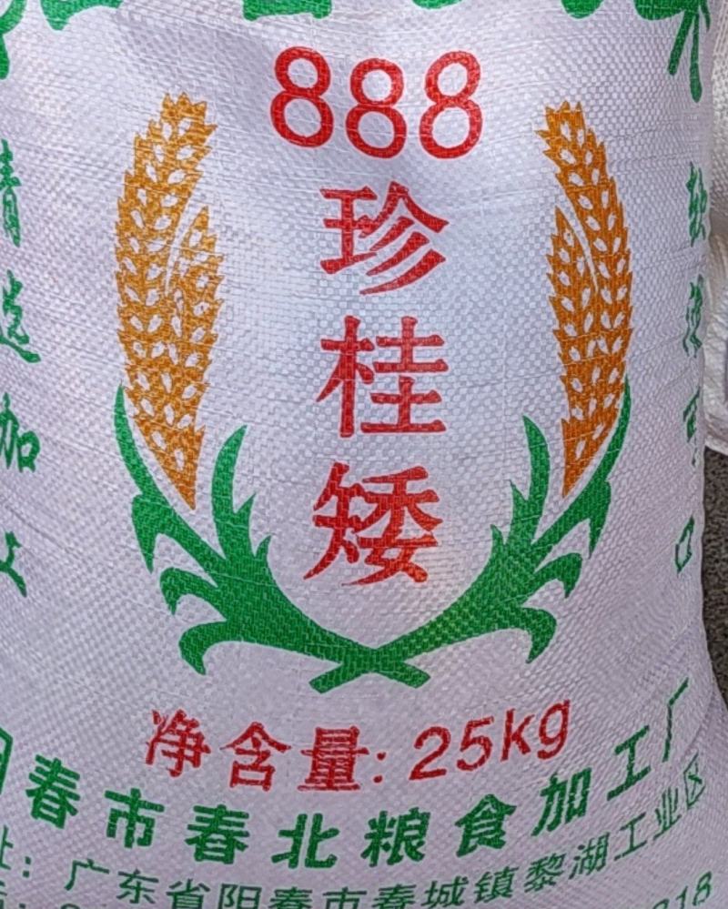 50斤装888珍桂矮