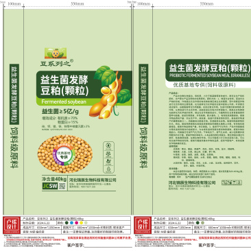 纯大豆发酵有机肥发酵豆粕颗粒大豆液体肥