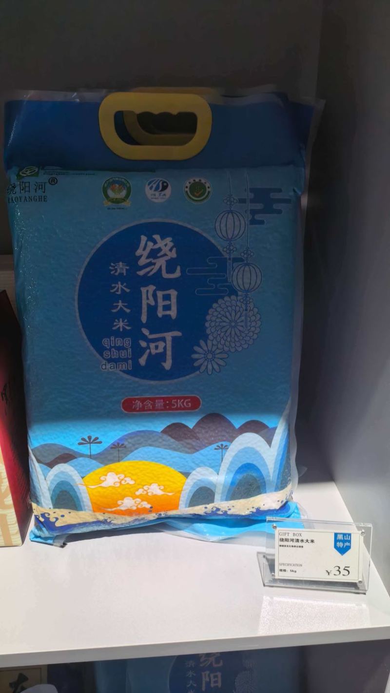 东北大米辽宁黑山香米10斤
