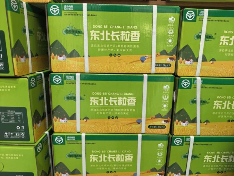 东北大米辽宁黑山香米10斤