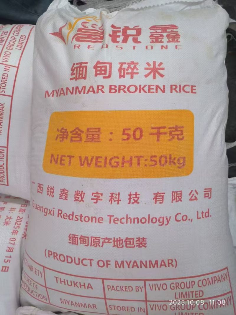 品牌商直销：广西锐鑫公司直销邕锐鑫牌缅甸米
