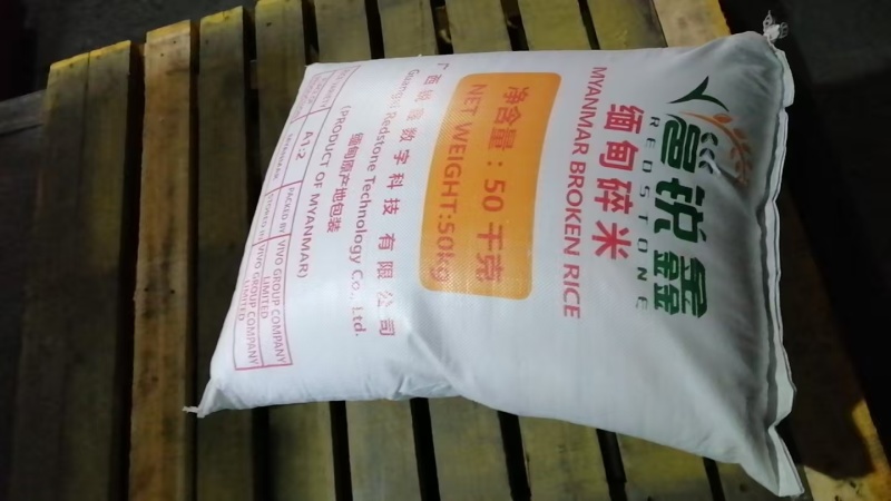 品牌商直销：广西锐鑫公司直销邕锐鑫牌缅甸米