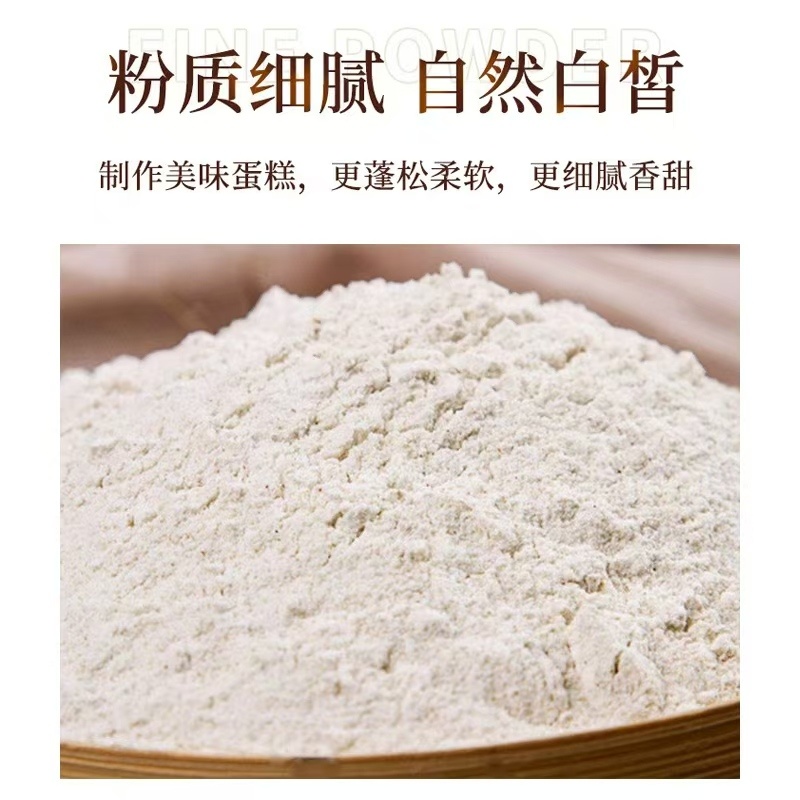 面粉