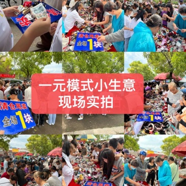集市一元头饰品，一箱2000个左右标注给送30个
