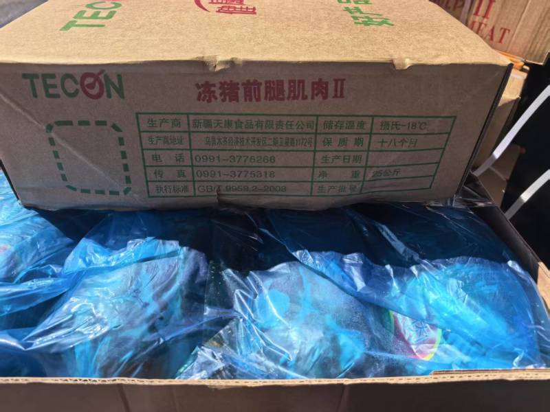二四号肉