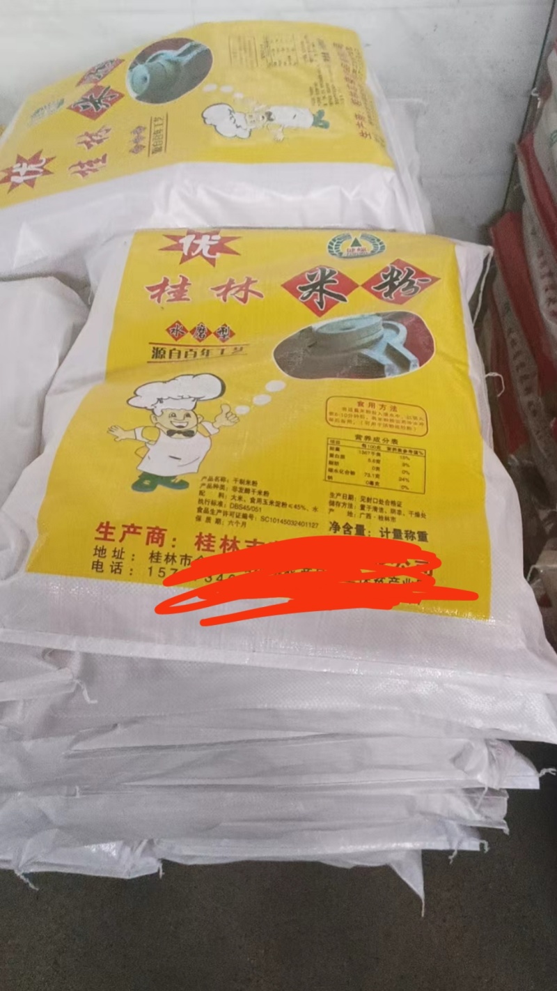 桂林米粉规格：1.0至3.0均可加工