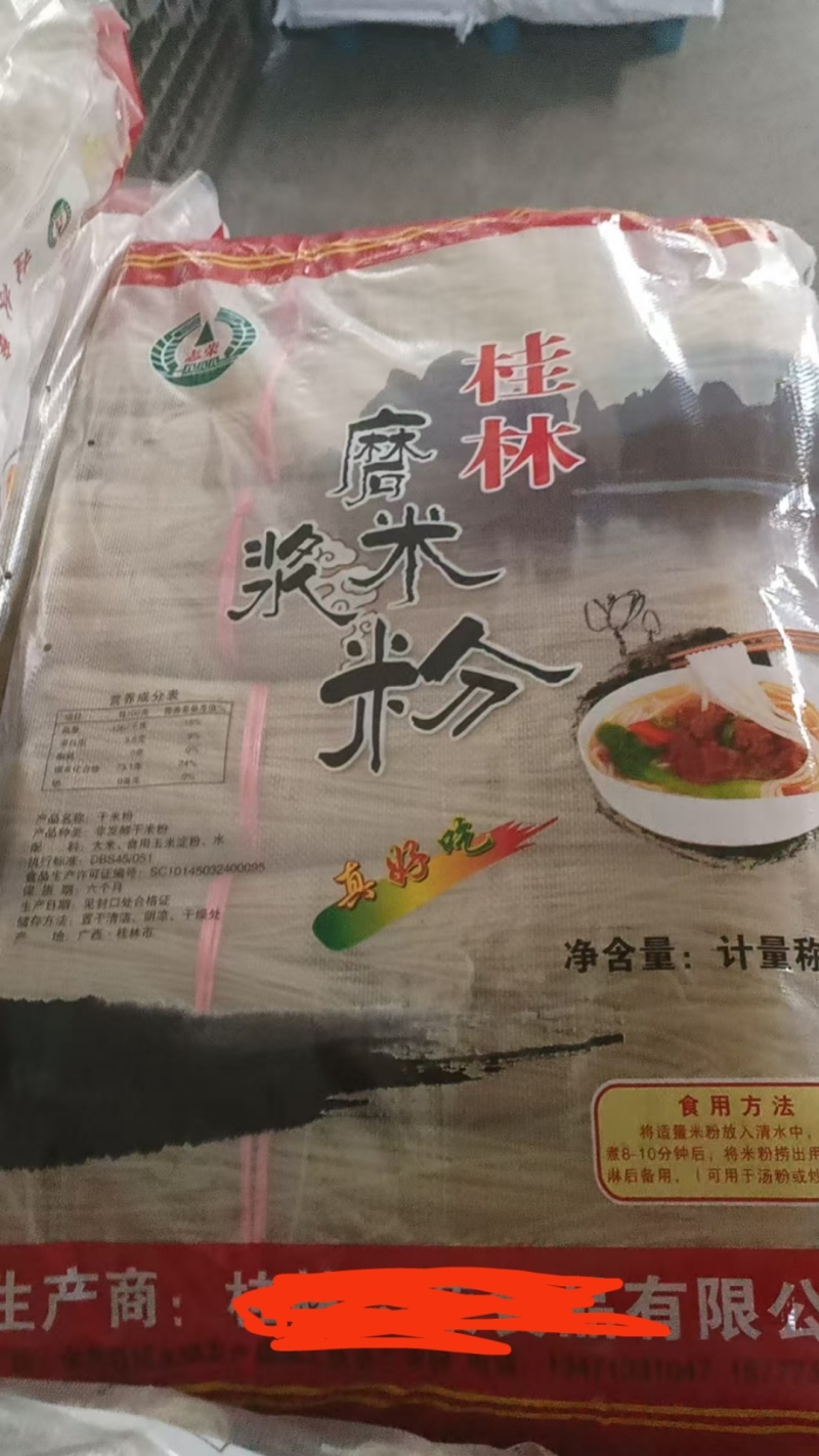 桂林米粉规格：1.0至3.0均可加工