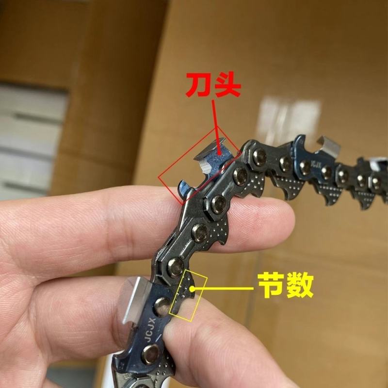 电锯链条批发