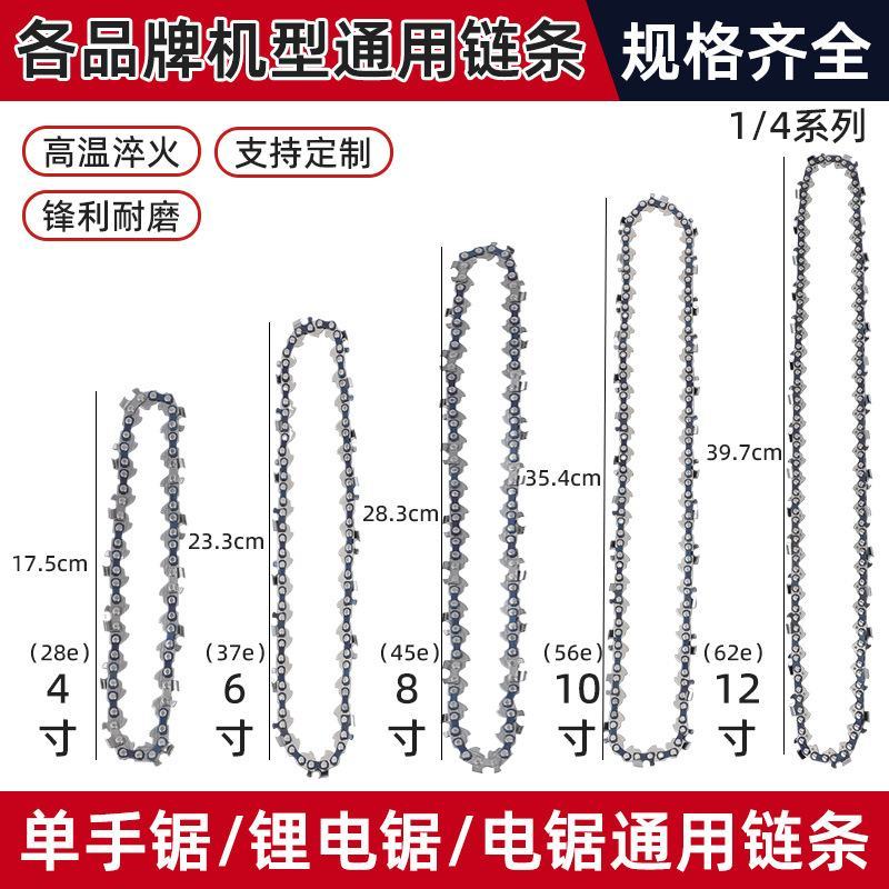 电锯链条批发