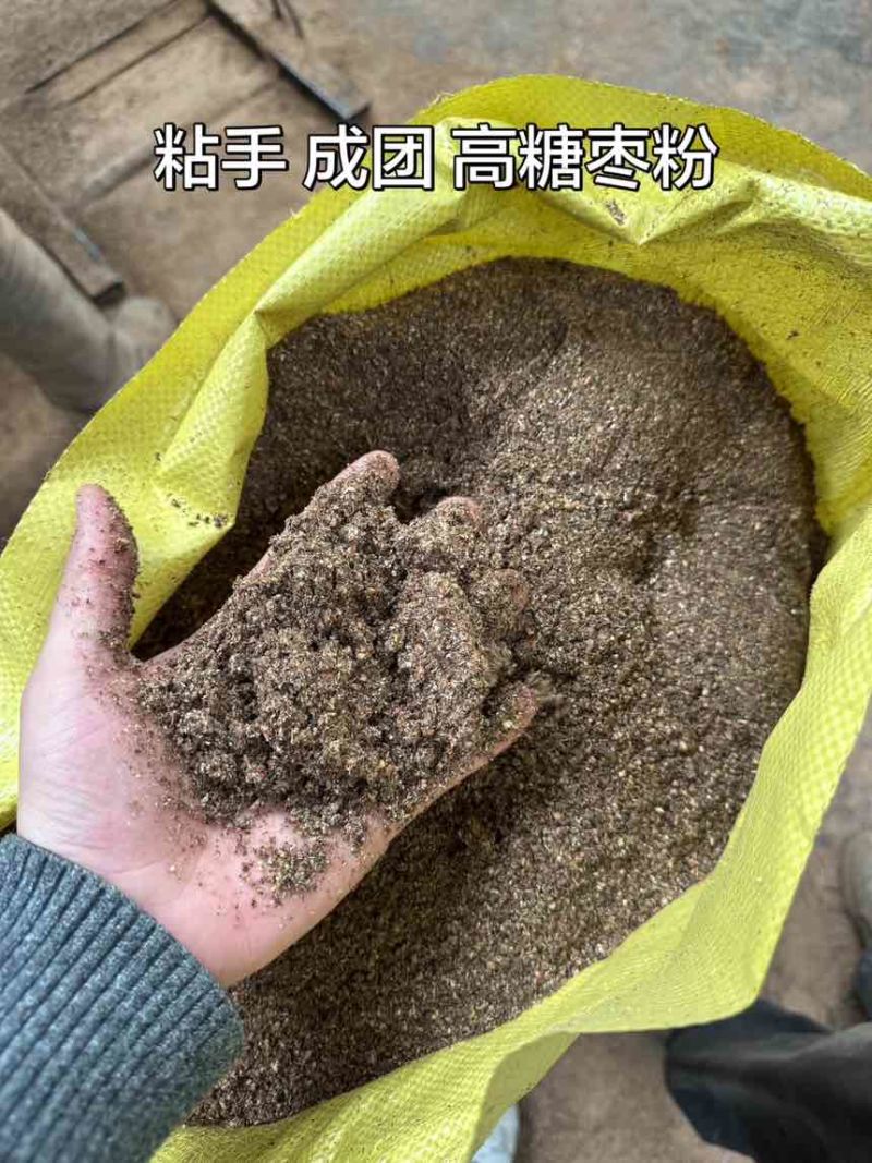 高糖枣粉饲料枣粉牛羊鸡鸭鹅都可以吃