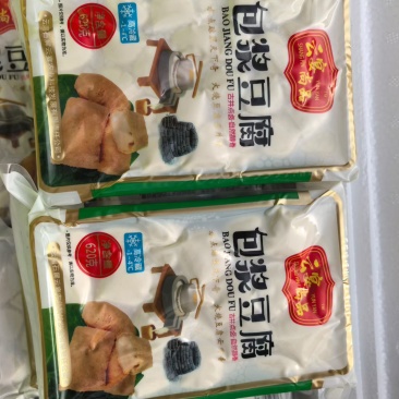云南石屏包浆豆腐