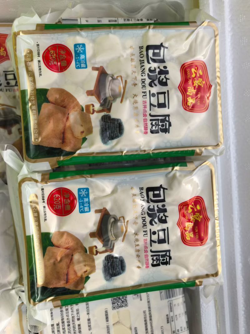 云南石屏包浆豆腐