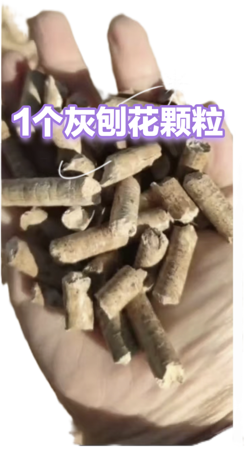 木屑颗粒，玉米芯颗粒使用范围，家用，电厂，养殖
