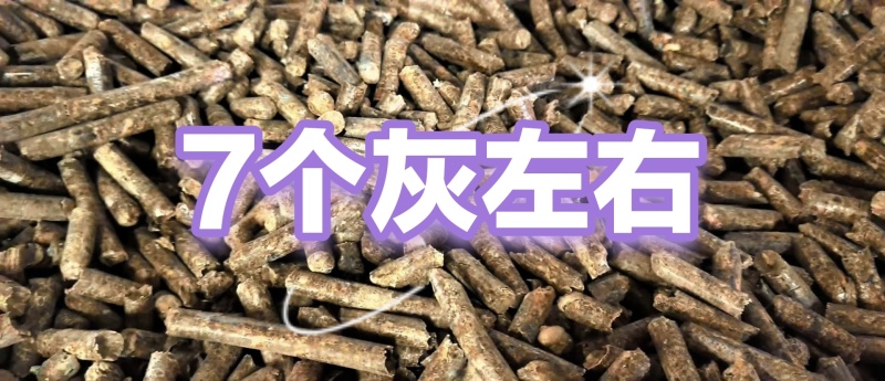 木屑颗粒，玉米芯颗粒使用范围，家用，电厂，养殖