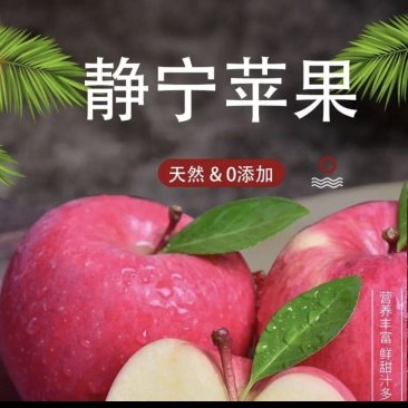 红富士苹果