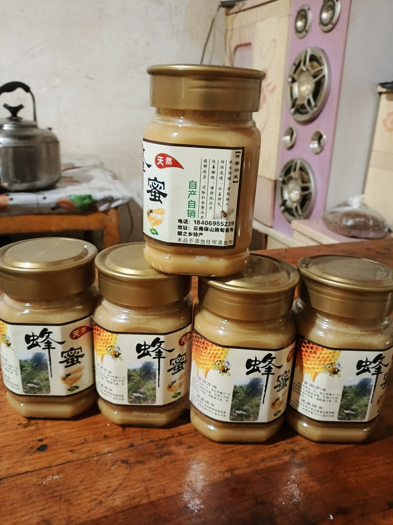 蜂蜜