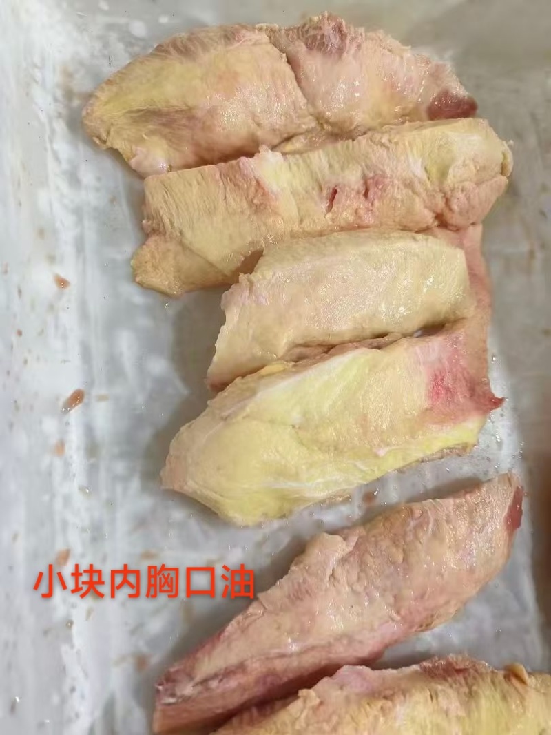 小块内胸口油