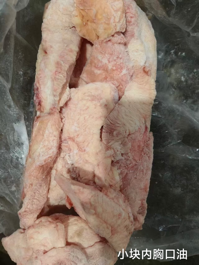 小块内胸口油