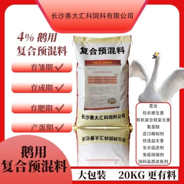 天福正大鹅肉鹅预混料育肥拉骨架产蛋狮头鹅幼鹅大三花鹅专用饲料