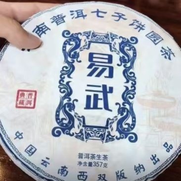 普洱茶