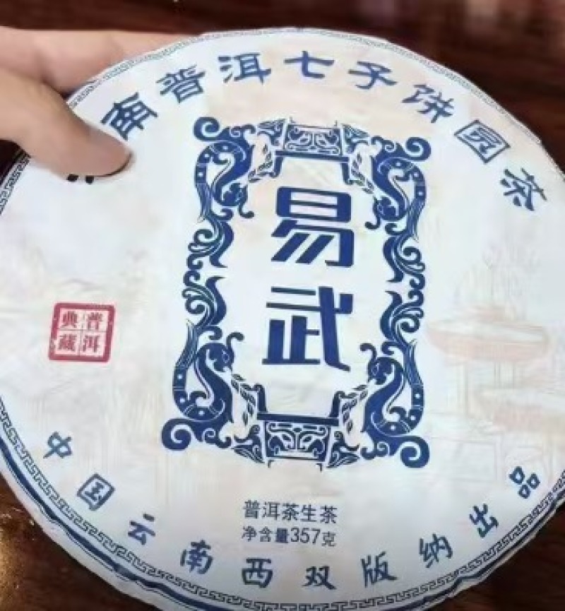 普洱茶
