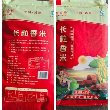 东北黑龙江佳木斯长粒香，珍珠大米