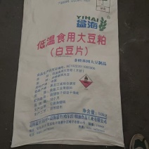 二手编织袋