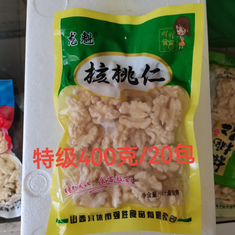 速冻脱皮核桃仁，脱皮烘干核桃仁