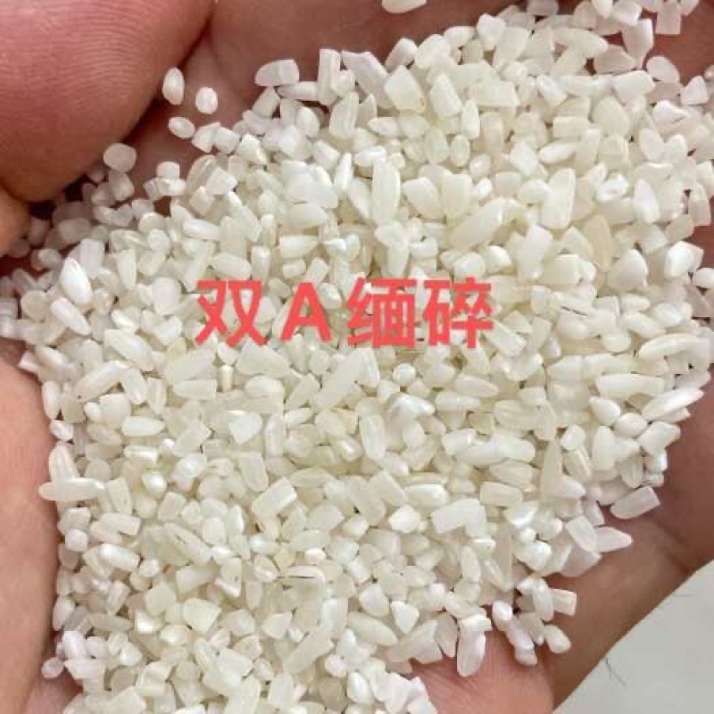 碎米，东北发货。通货，高中低档都有。食品，饲料均可