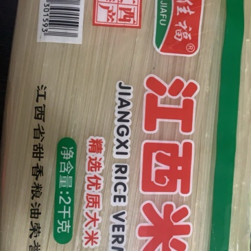 江西米粉