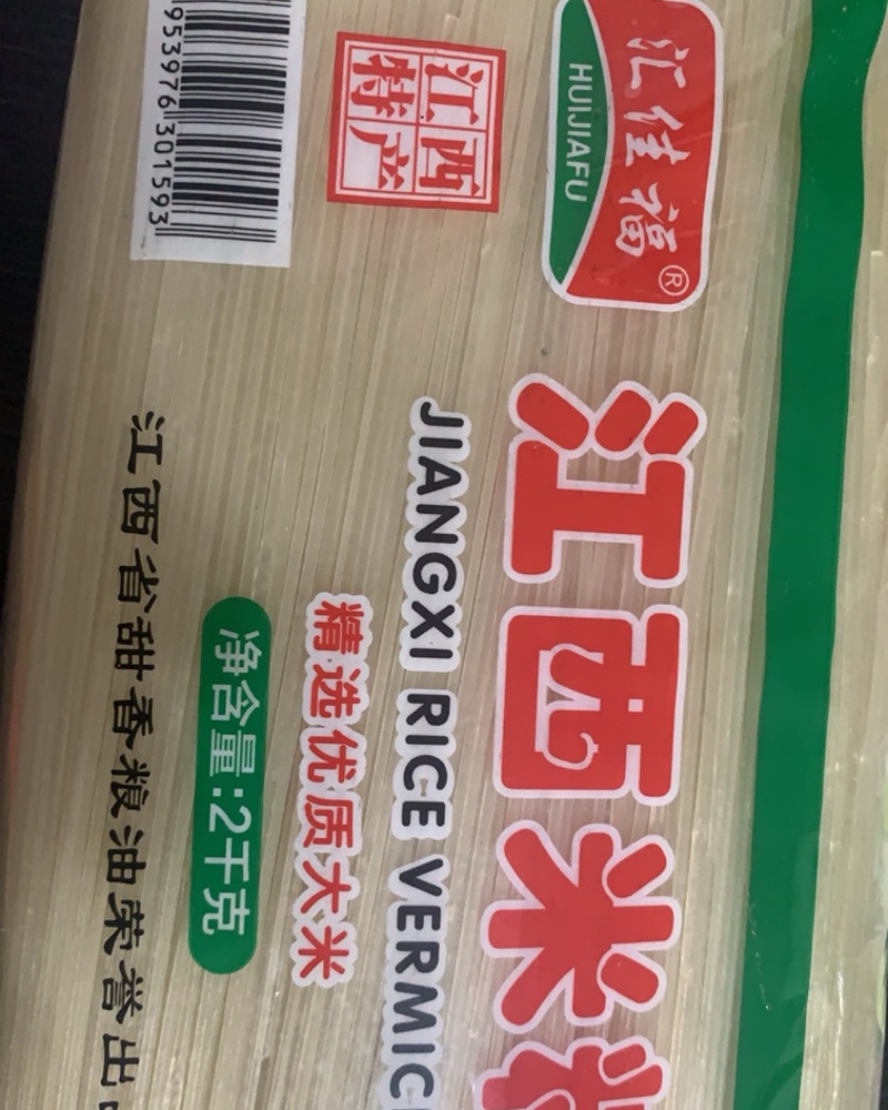 江西米粉