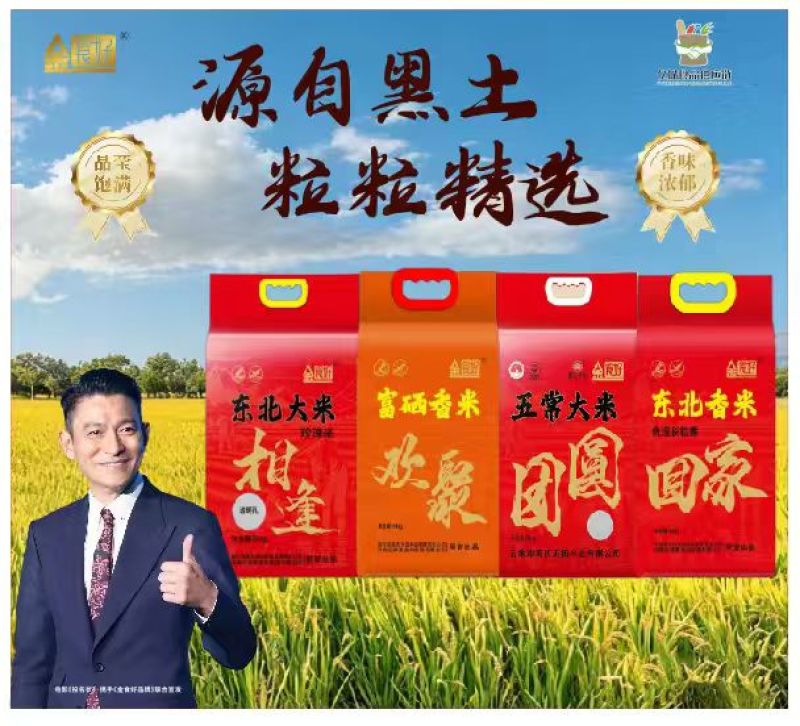 救命！这款大米也太绝了吧！🍚金食好大米，煮饭香喷喷！