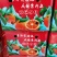 橙子