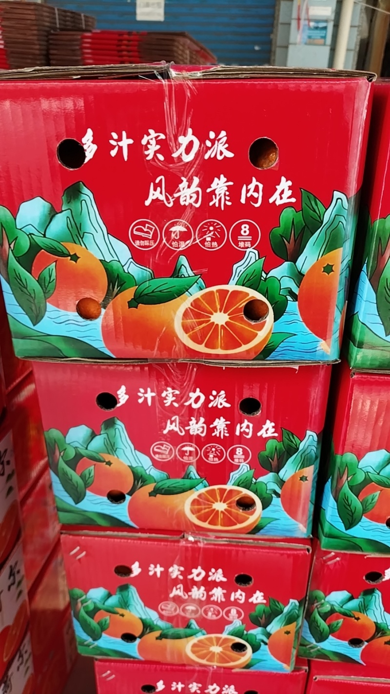 橙子