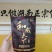 和成天下槟榔