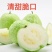 白心珍珠脆甜番石榴
