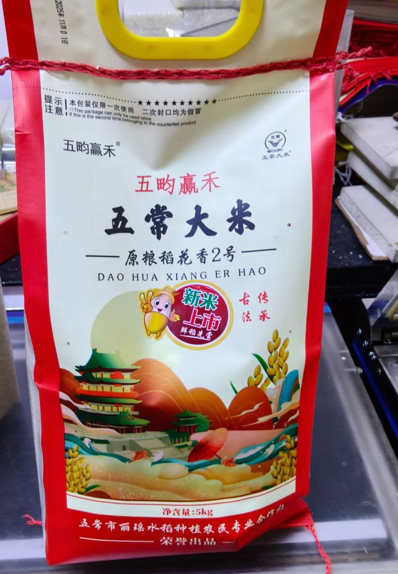 五常稻花香大米