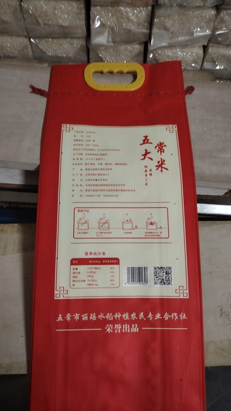 五常稻花香大米