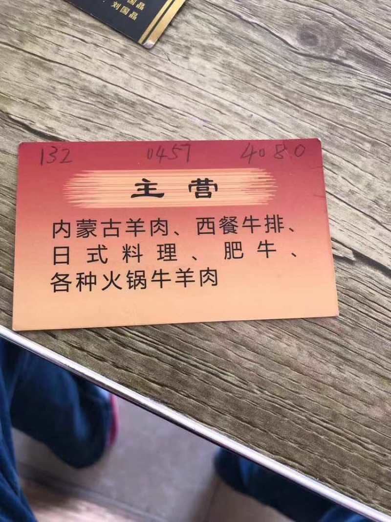 马皮