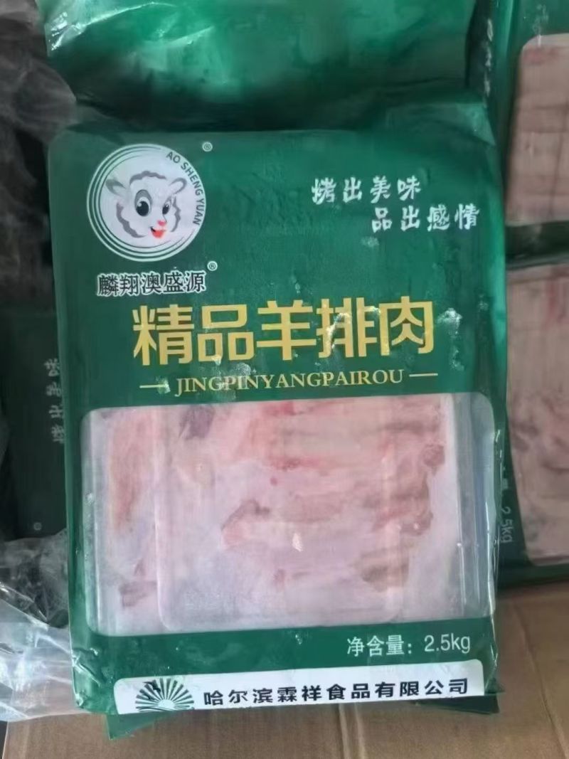 精品羊排肉，新鲜出炉，烧烤转用