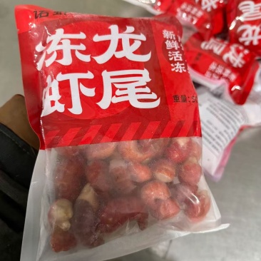 龙虾尾，一斤装电商款