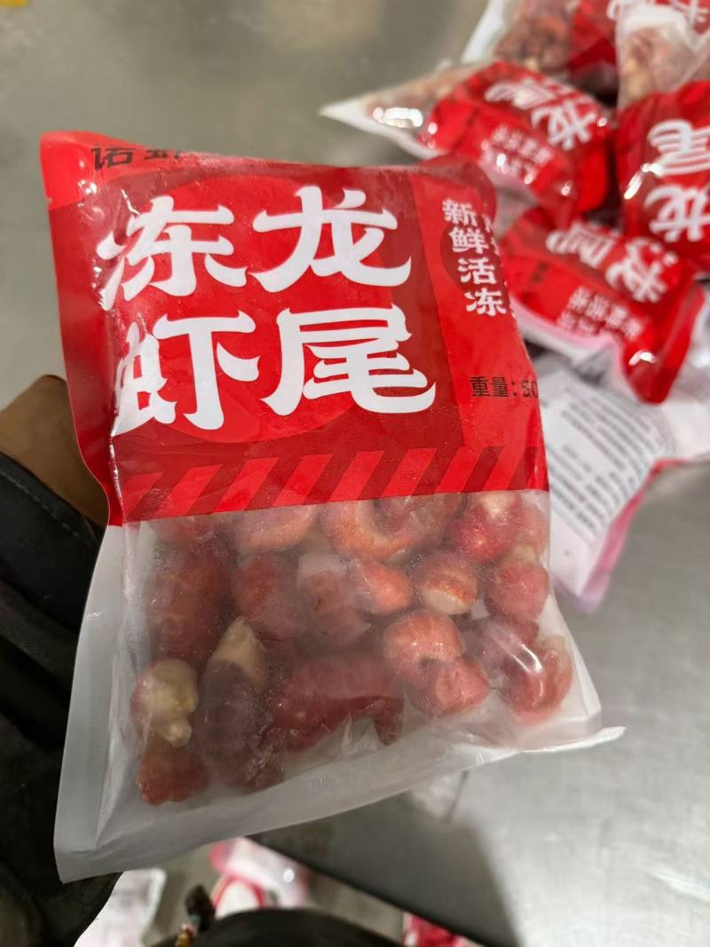 龙虾尾，一斤装电商款