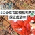 苗木，种子