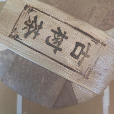 茶叶