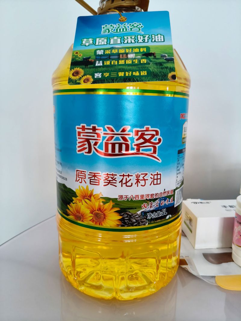 油