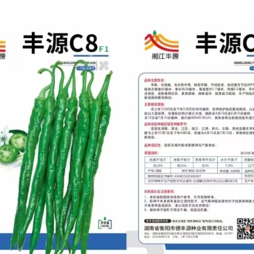 丰源c8线椒