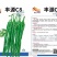 丰源c8线椒